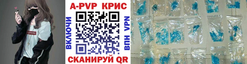 A-PVP VHQ Жигулёвск
