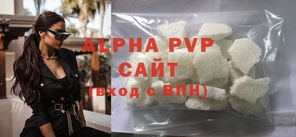 ALPHA-PVP Вязьма