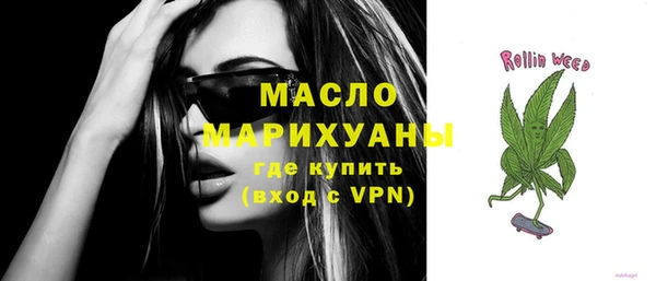 бутират Волоколамск