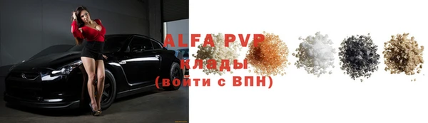 ALPHA-PVP Вязьма