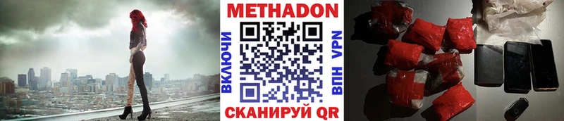 Метадон кристалл Жигулёвск